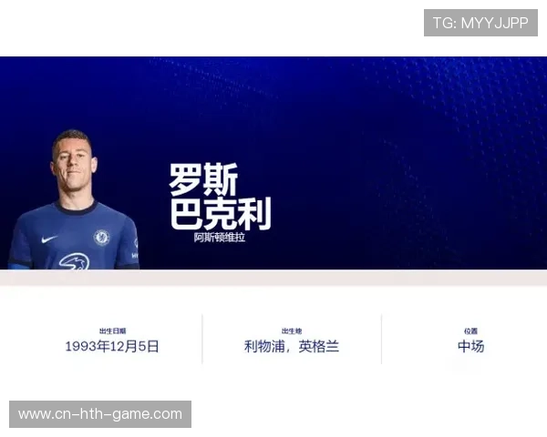 切尔西爆冷2-2战平卡拉巴赫，欧冠小组赛形势复杂，切尔西巴塞罗那欧冠