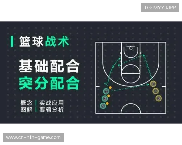 篮球比赛三秒区战术效率研究 篮球比赛三秒区战术效率研究