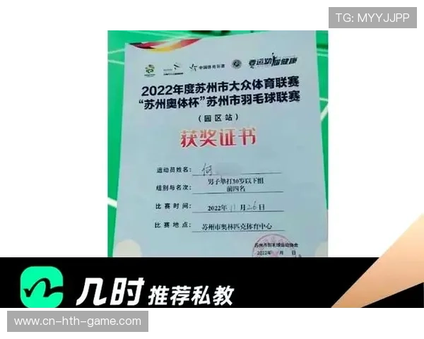 世界羽毛球教练技术研讨会成果被刊发，羽毛球教练排名